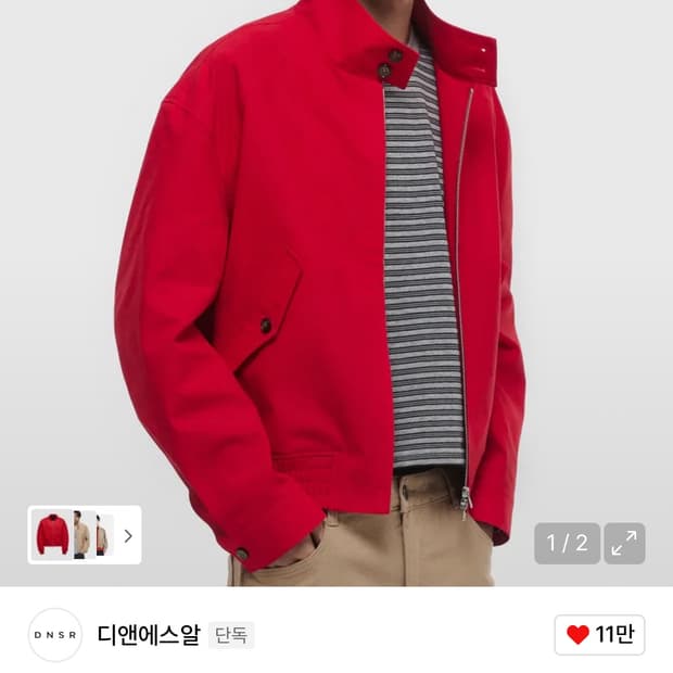 dnsr 해링턴 레드 L새상품