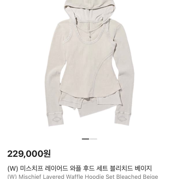 미스치프 레이어드 와플 후드