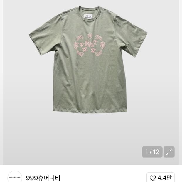 999휴머니티 휴먼블레스 티
