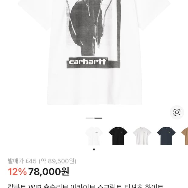 칼하트 아카이브 반팔