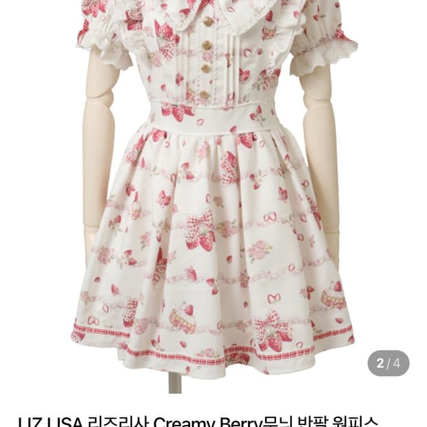 리즈리사 스트로베리 원피스 화이트