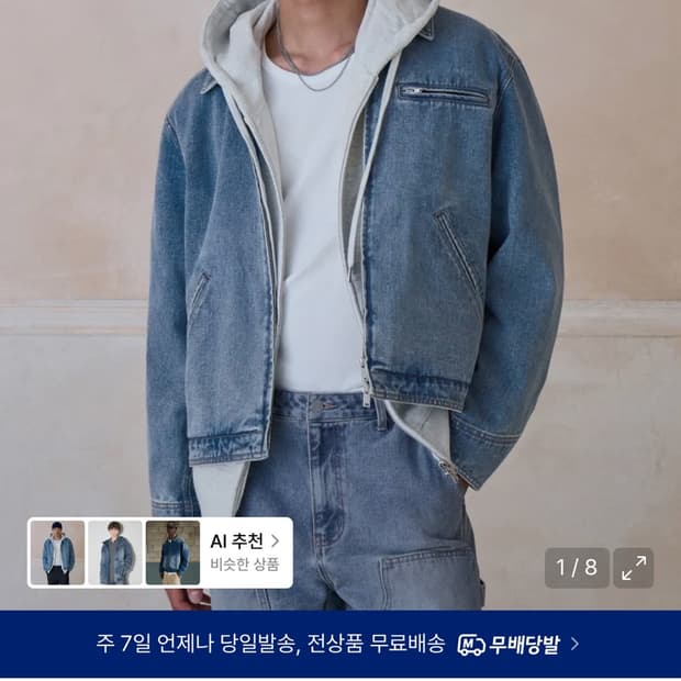 무탠다드 데님 워크자켓 M