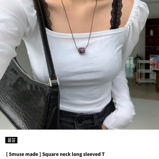 오뮤즈 스퀘어넥 롱슬리브 티셔츠 (착용샷 O)