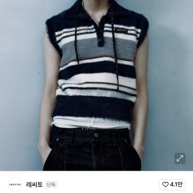 레씨토 앙고라 니트 