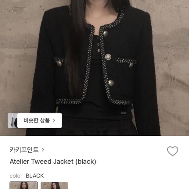 카키포인트 애뜰리아 트위드 자켓F