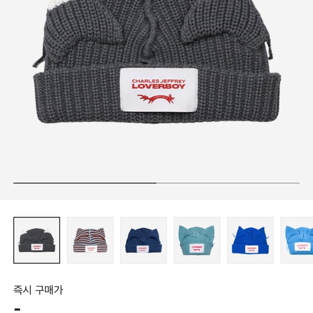 찰스제프리러버보이 비니 너구리
