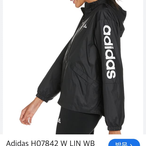 아디다스 윈드브레이커 자켓 바람막이 블랙