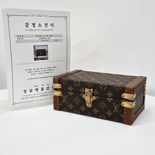 루이비통 LV 모노그램 커프링크스 트렁크 케이스