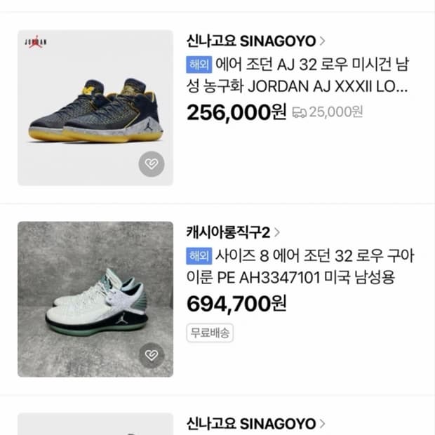 나이키 에어조던 32 로우 메탈릭골드