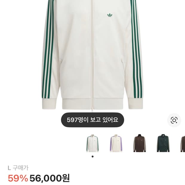 아디다스 오리지널스 트랙 자켓 뉴트럴 블리스