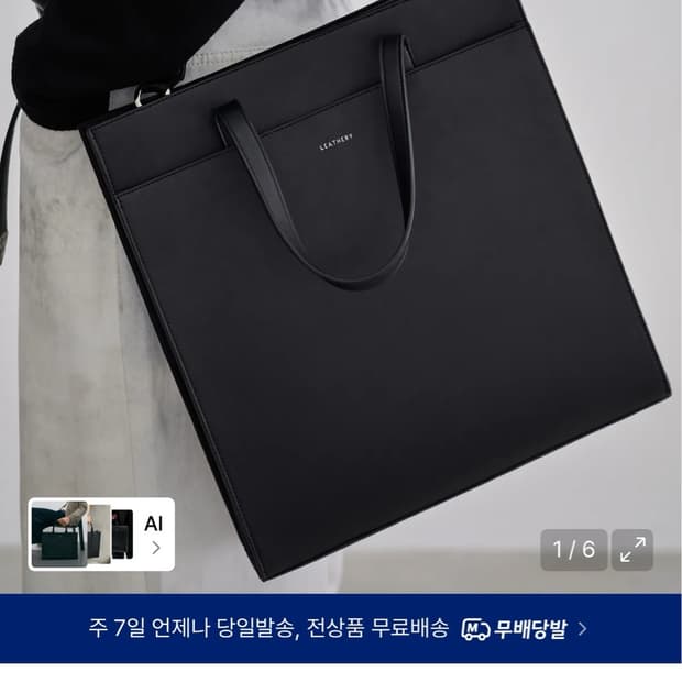 레더리 스퀘어 토트백