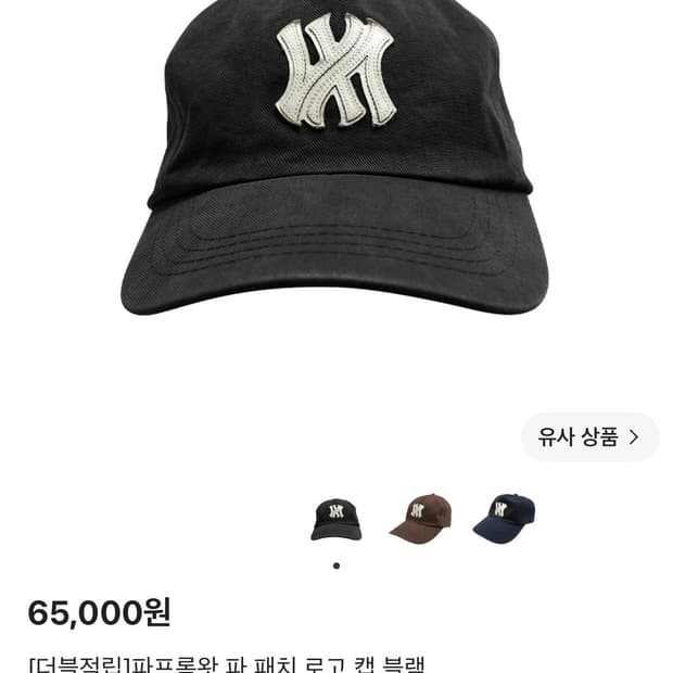 파프롬왓 패치캡 블랙 팝니다