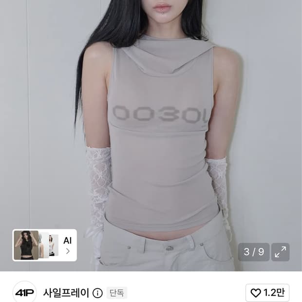 택0 )사일프레이 드레이프드 후디 슬리브리스 베이지