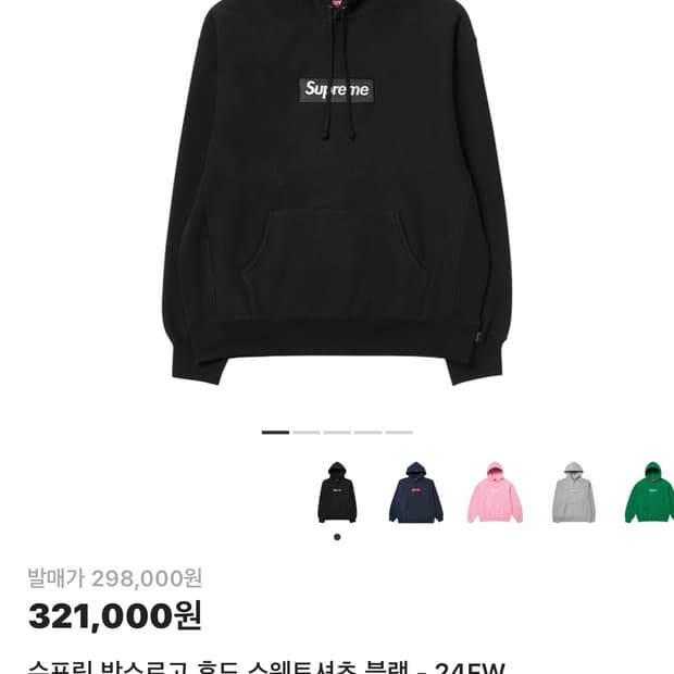 슈프림 박스로고 후드티 블랙 M