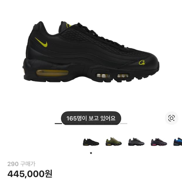 나이키 x 코르테이즈 에어맥스 95 블랙 앤 투어 옐로우