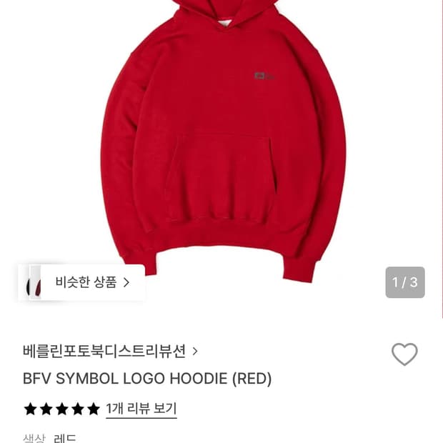 BFV 심볼 로고 후디 레드