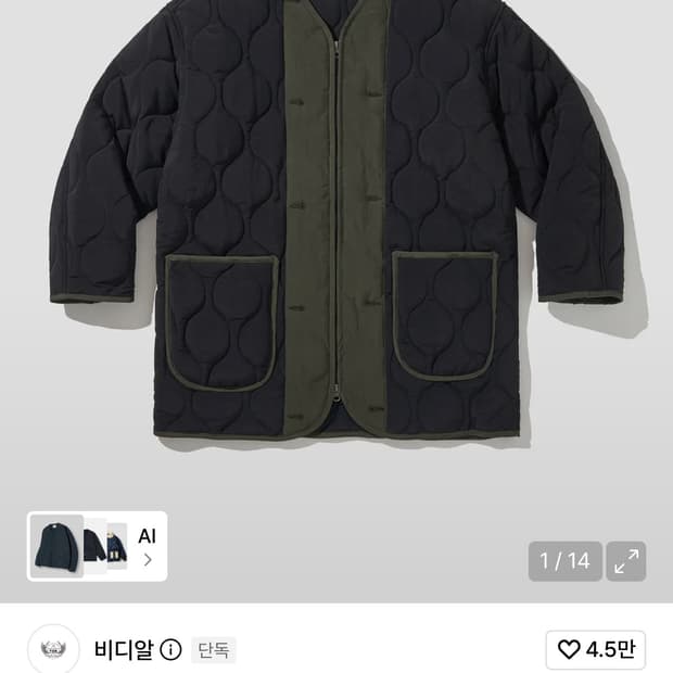 비디알 피시테일 라이너 자켓, vdr 피쉬테일