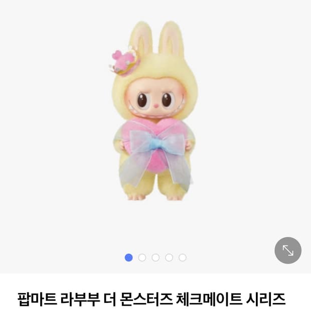 라부부체크메이트