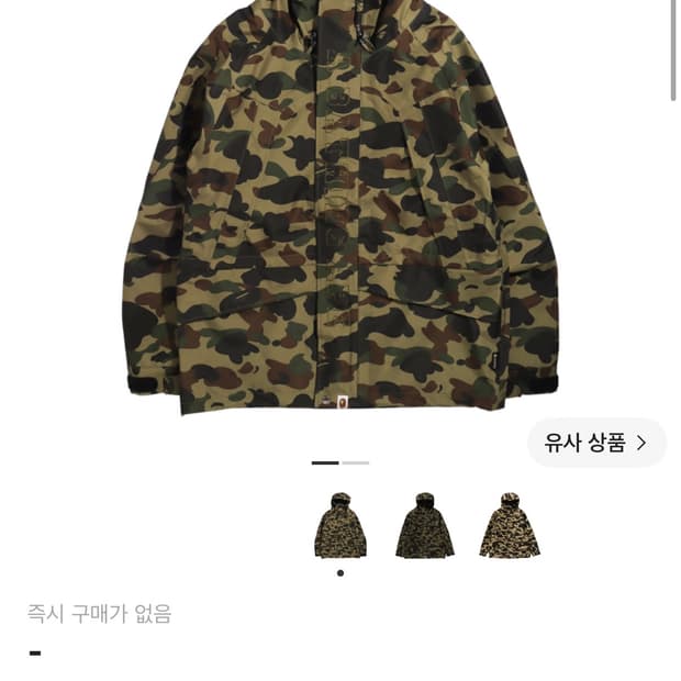[Xl] 베이프 스노우보드 자켓 고어텍스 1st 카모 녹계