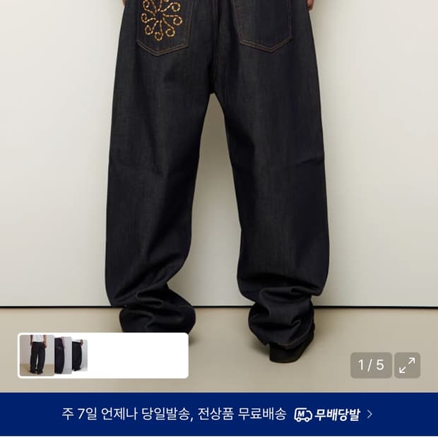 9999아카이브 데님팬츠