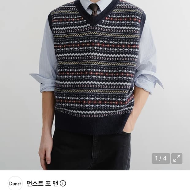 던스트 포맨 패턴 니트 베스트 빈티지 스타일