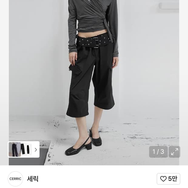 구매)세릭 카프리 팬츠 블랙