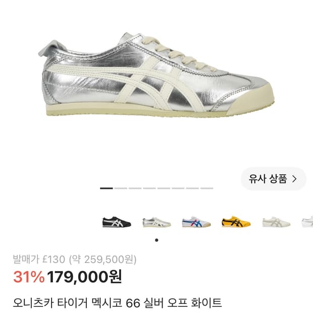 오니츠카타이거 230