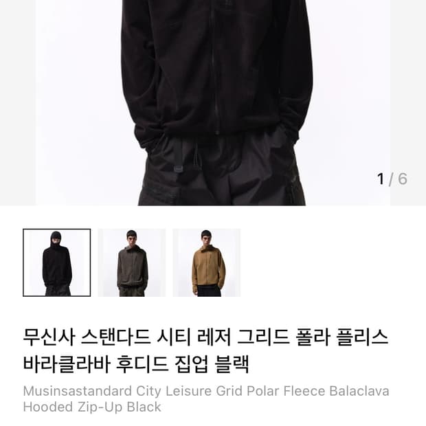 삽니다)) L,XL 무신사 스탠다드 시티 레저 바라클라바 후디드 집업 블