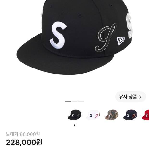슈프림 멀티 S 로고 뉴에라 블랙 7 1/8 (56.8cm)