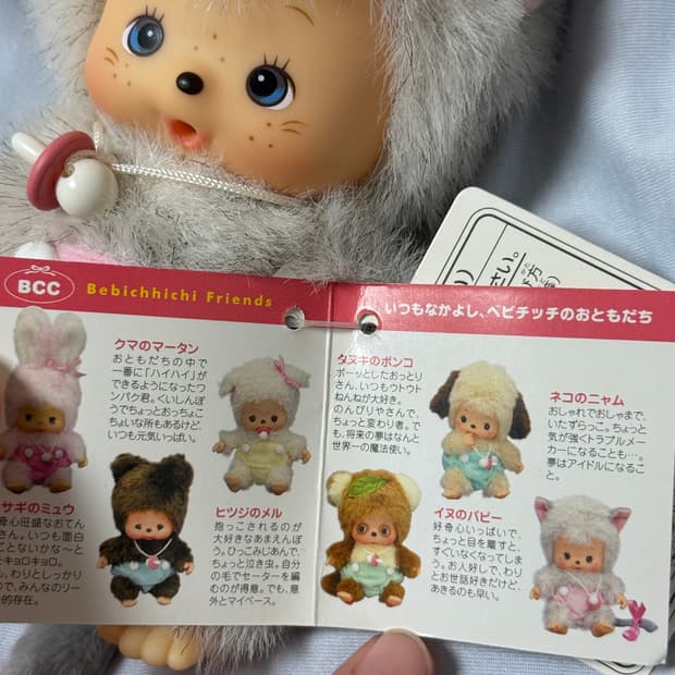 몬치치 챠무