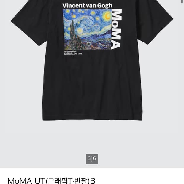 [XXL] MoMA UT 그래픽 T셔츠