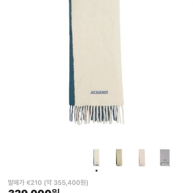 자크뮈스 멀티컬러 머플러 네이비