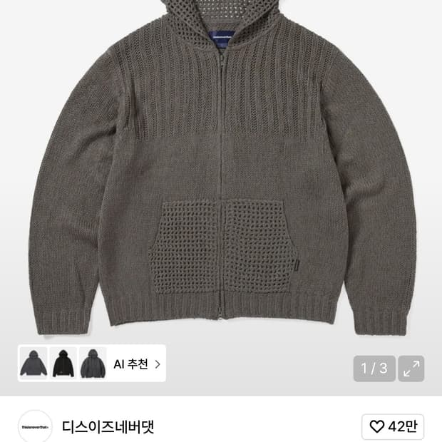 디스이즈네버댓 Crochet Knit Zip Up Hoodie Grey