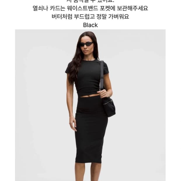 [새상품,정가이하] 룰루레몬 슬림 핏 하이라이즈 미디스커트