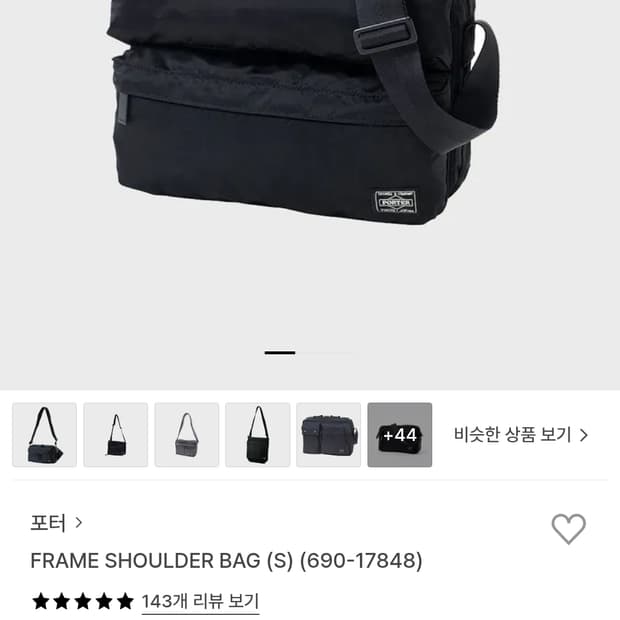 요시다 포터 프레임 숄더백