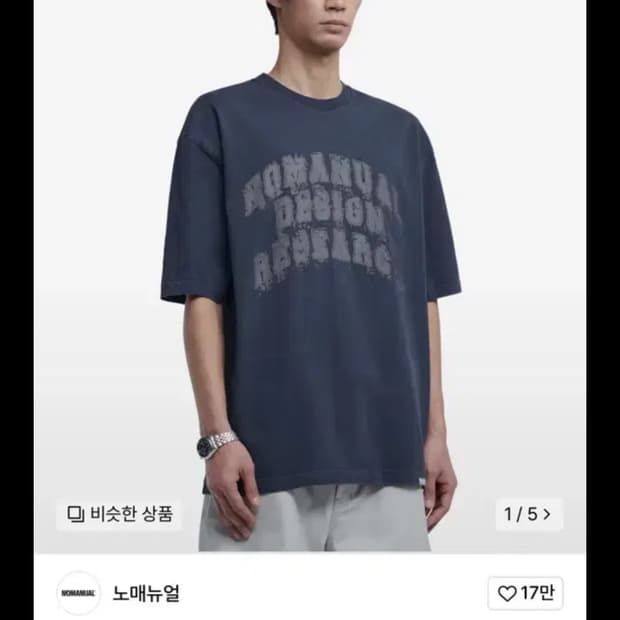 OVERDYED D.A.L T-SHIRT - WASHED NAVY