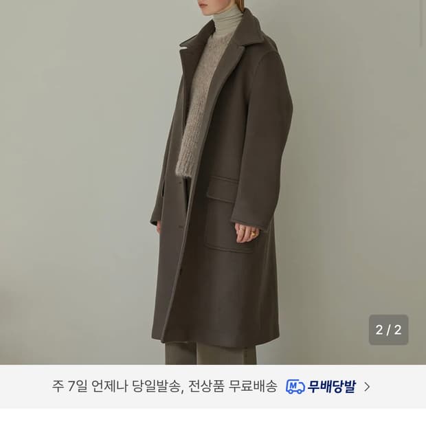 모이아 맥코트 카키브라운