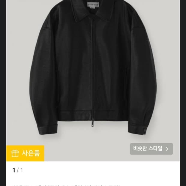 라퍼지스토어 버핑레더 오버핏 블루종 