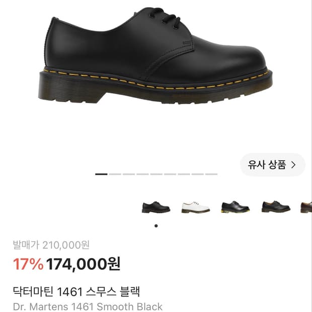 닥터마틴1461 스무스 블랙 270