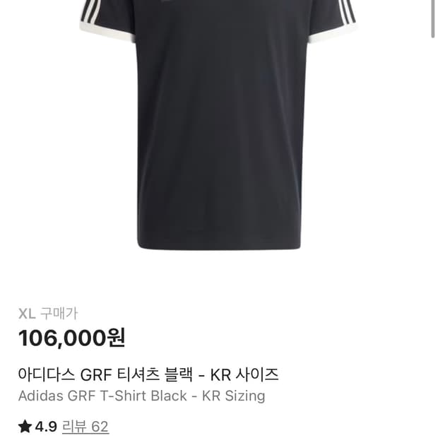 아디다스 grf 반팔 티셔츠