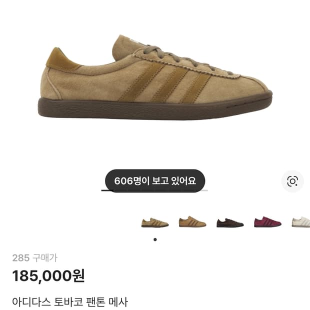 아디다스 토바코 멘톤메사 285