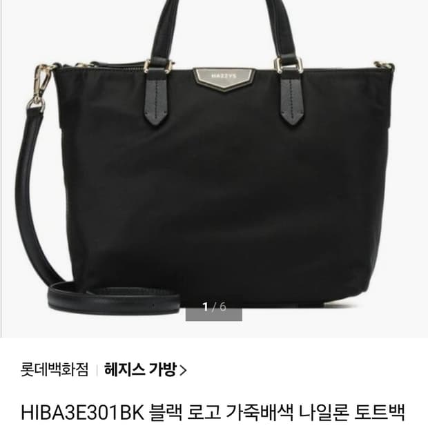 헤지스 프라다 원단 크로스겸 숄더