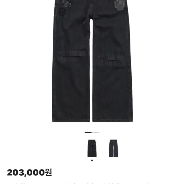폴리테루 크로드 패치드 데님 블랙 3사이즈 (L)