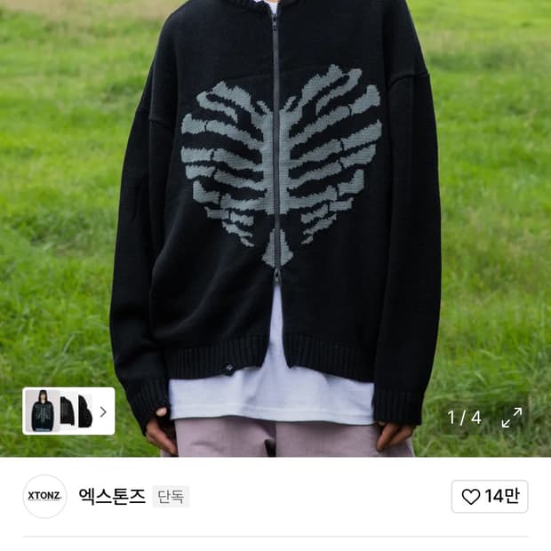 엑스톤즈 니트집업 m 블랙 팝니다.