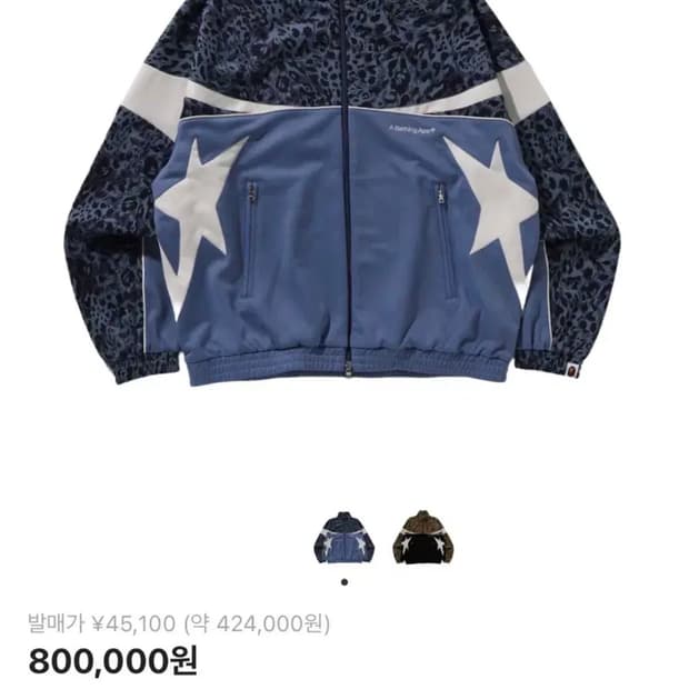 베이프 와일드 레오파드 패턴 릴렉스드핏 트랙 자켓 블루