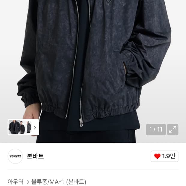 2) 본바트 점퍼 Dyed Effect Jumper