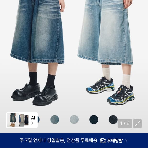 이지노이지 8부 데님 버뮤다팬츠