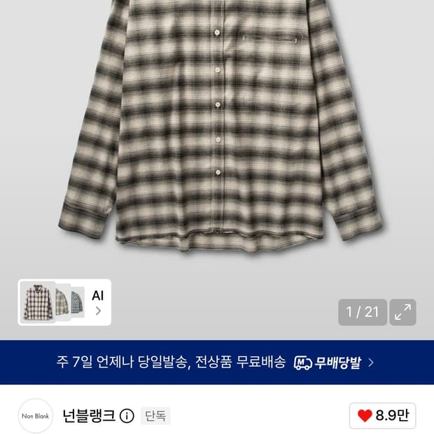 넌블랭크 플란넬 옴브레 체크셔츠