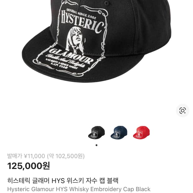 히스테릭 글래머 HYS 위스키 자수 캡 블랙