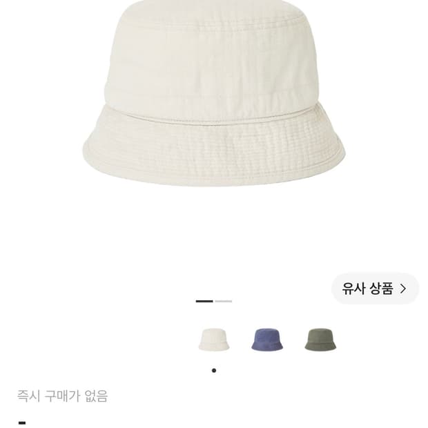 [구해요] 카키스 combat 버킷햇